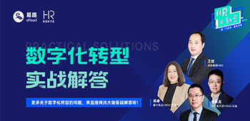 数字化转型实战解答