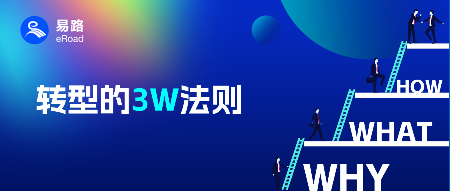 HR数字化转型如何排误区？关键几步走对了吗？