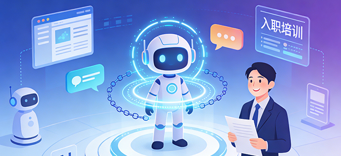 eRoad入职精灵：AI赋能下的新员工入职体验重塑