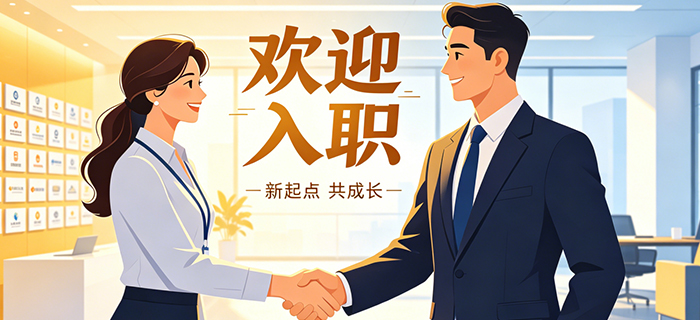 入职精灵：2026员工体验的"第一真理"与组织效能重塑