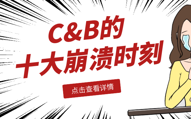 HR职业生涯必经的10个崩溃时刻-薪酬管理篇