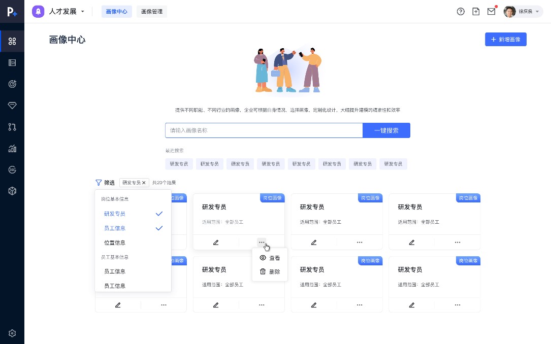 全球一站式人才发展解决方案