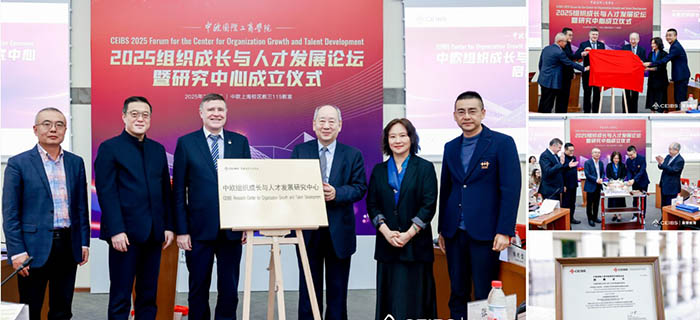 「中欧首届组织成长与人才发展论坛」现场来报：协力深耕，打造人机协同新职场