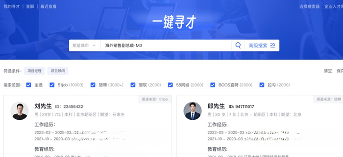 AI招聘：智能化招聘工具助力企业精准识才与人才战略升级