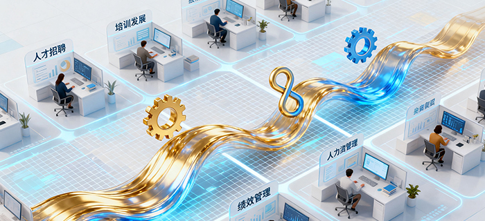 人力资源管理变革下易路的解决方案：数字化时代的破局之道