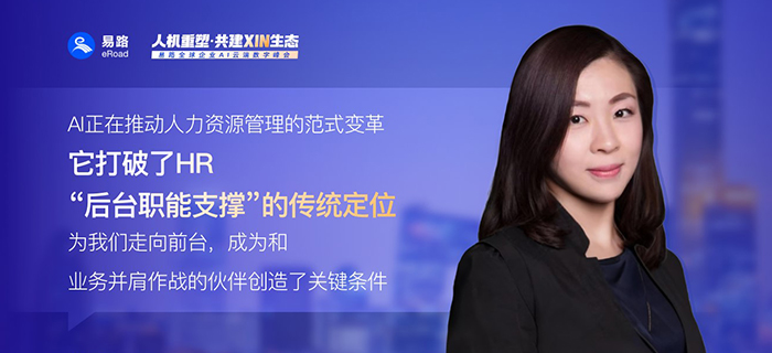 易路全球企业AI云端数字峰会暨2025企业AI HR创新应用案例颁奖盛典，圆满收官！